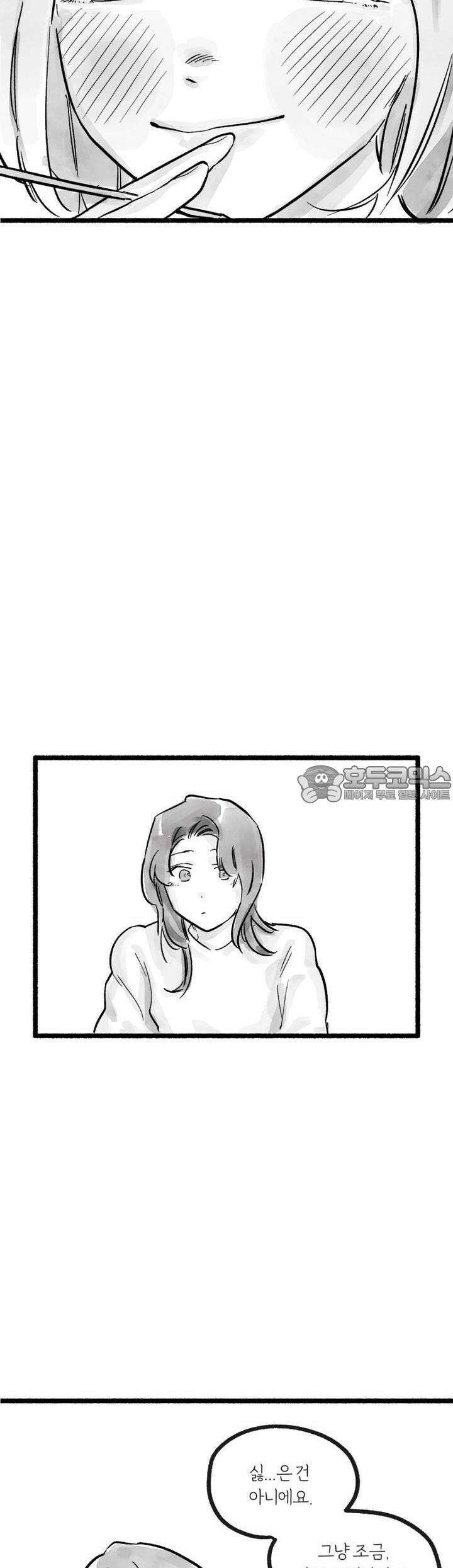 흔하고 널린 (완전판) 3화 27
