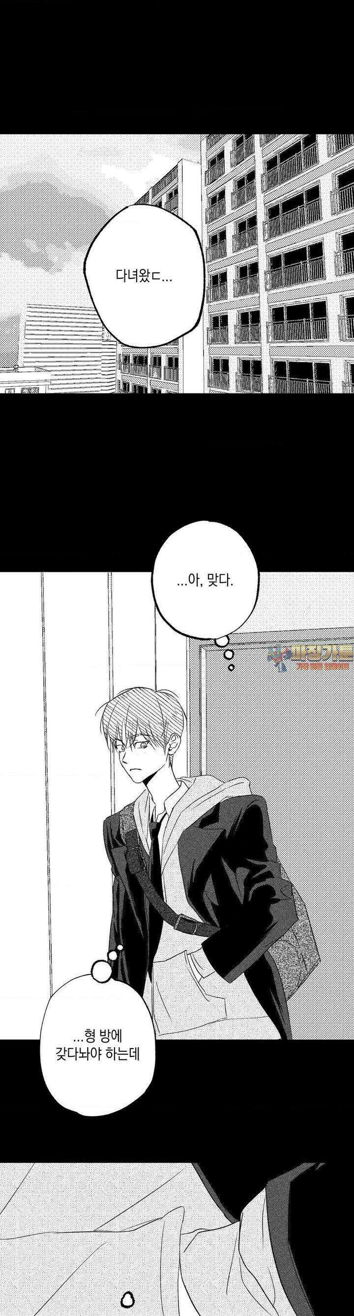 그놈은 공이었다 155화 1