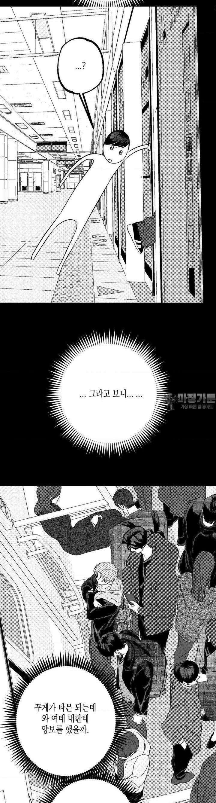 그놈은 공이었다 155화 13