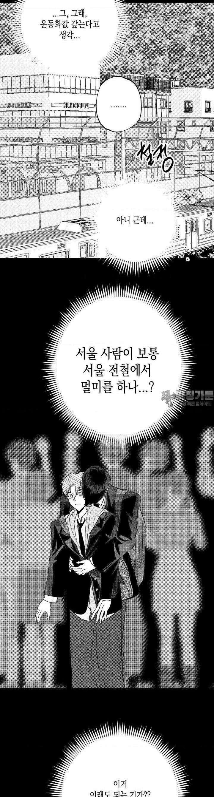 그놈은 공이었다 155화 18