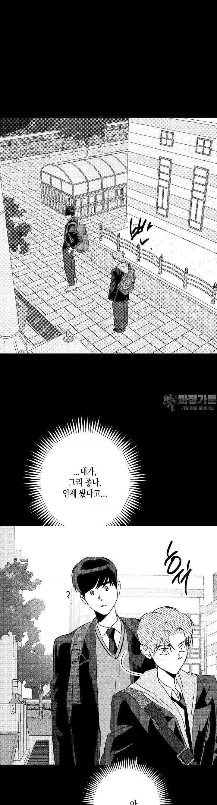 그놈은 공이었다 155화 21