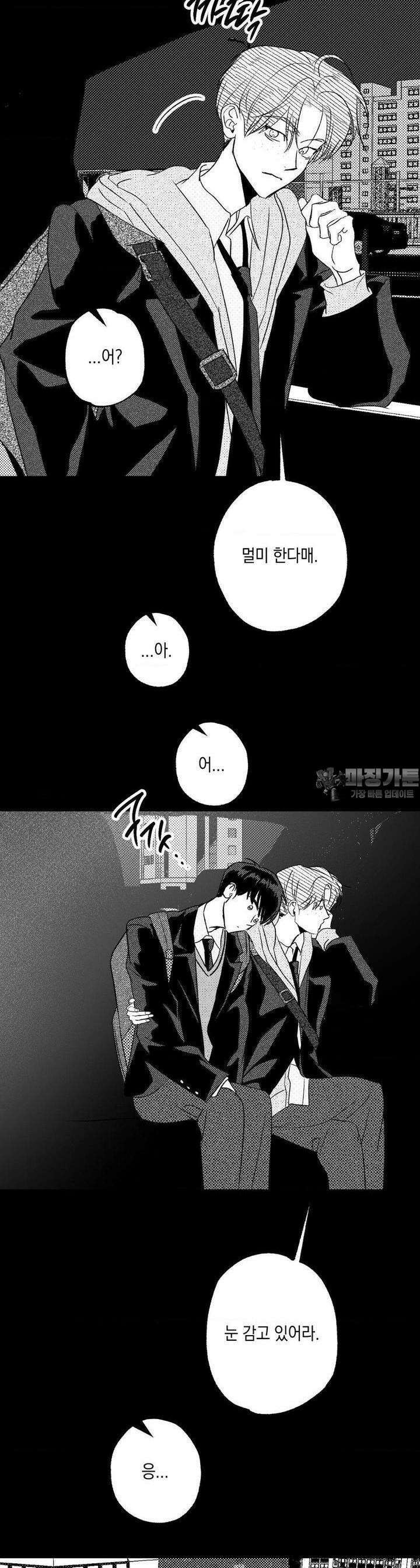 그놈은 공이었다 155화 26