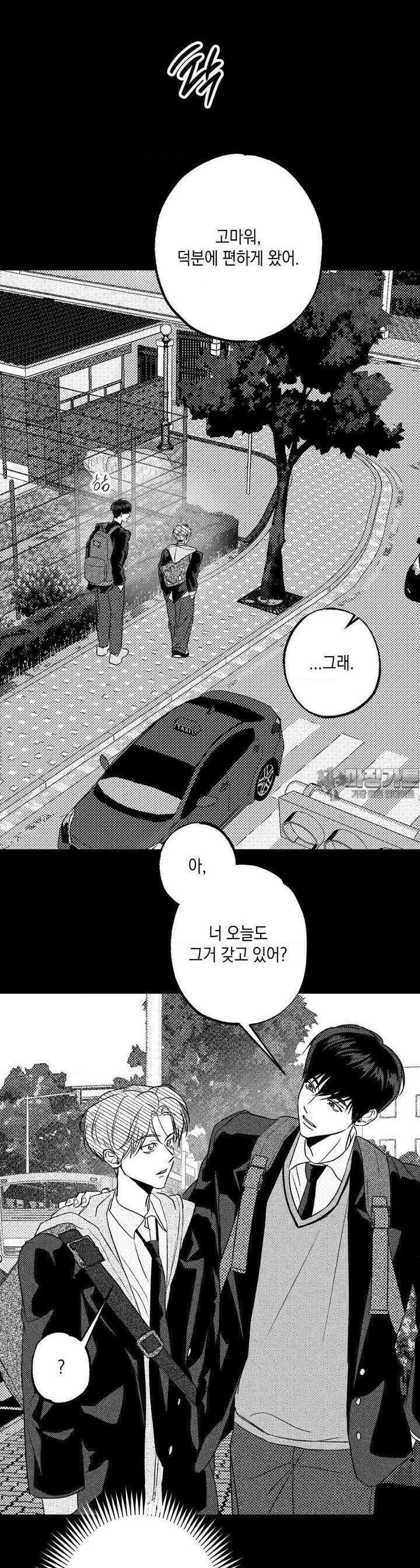 그놈은 공이었다 155화 28
