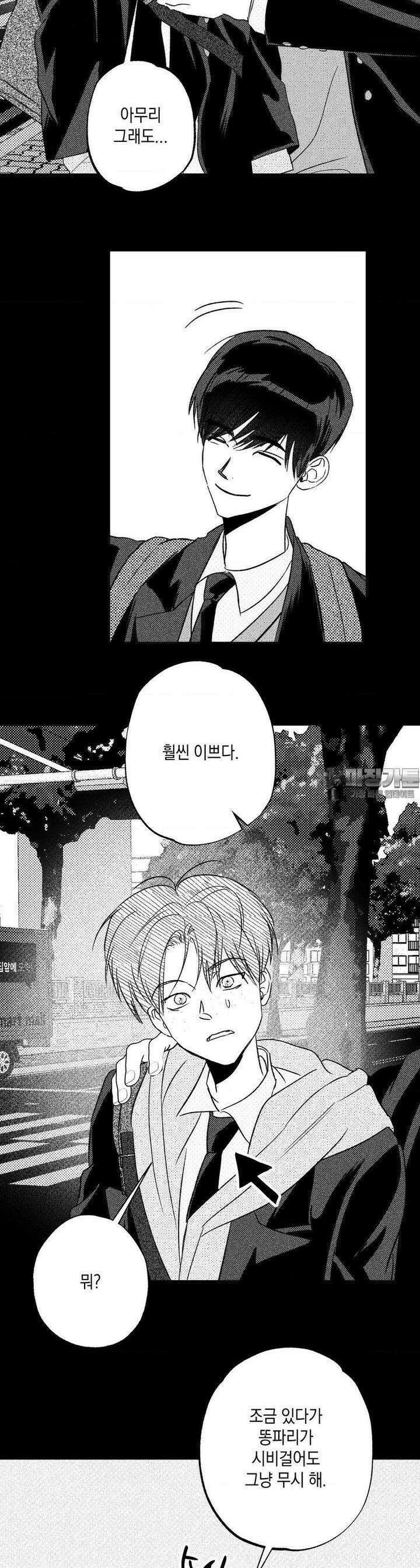 그놈은 공이었다 155화 30