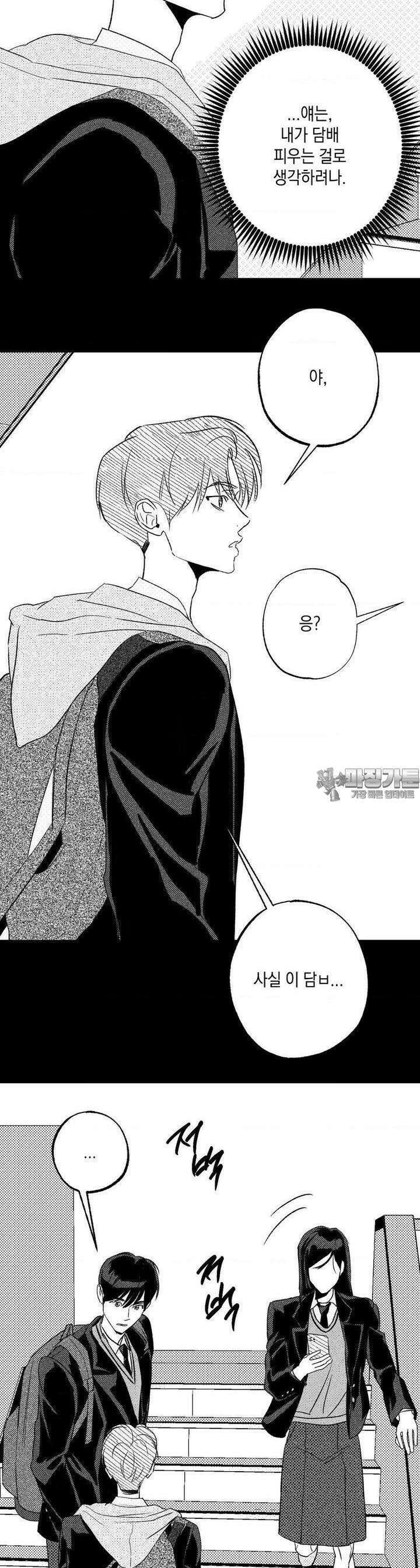 그놈은 공이었다 155화 35