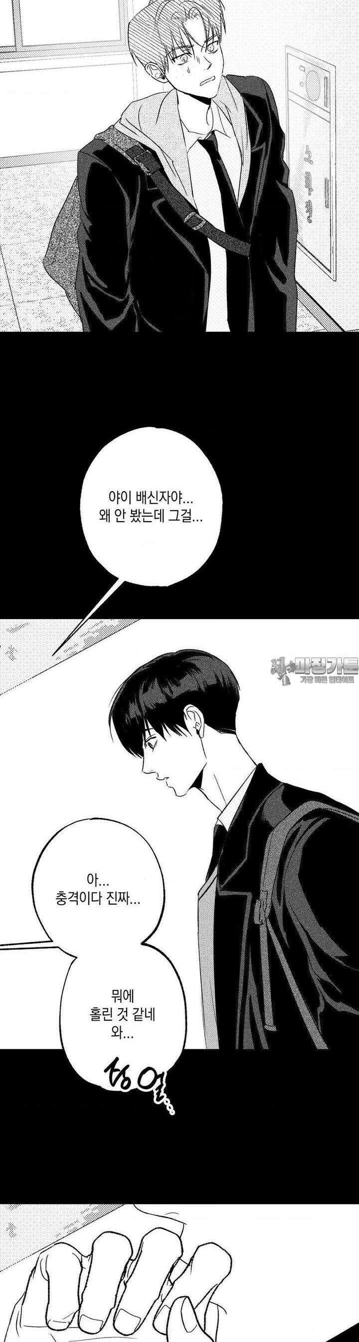 그놈은 공이었다 155화 39