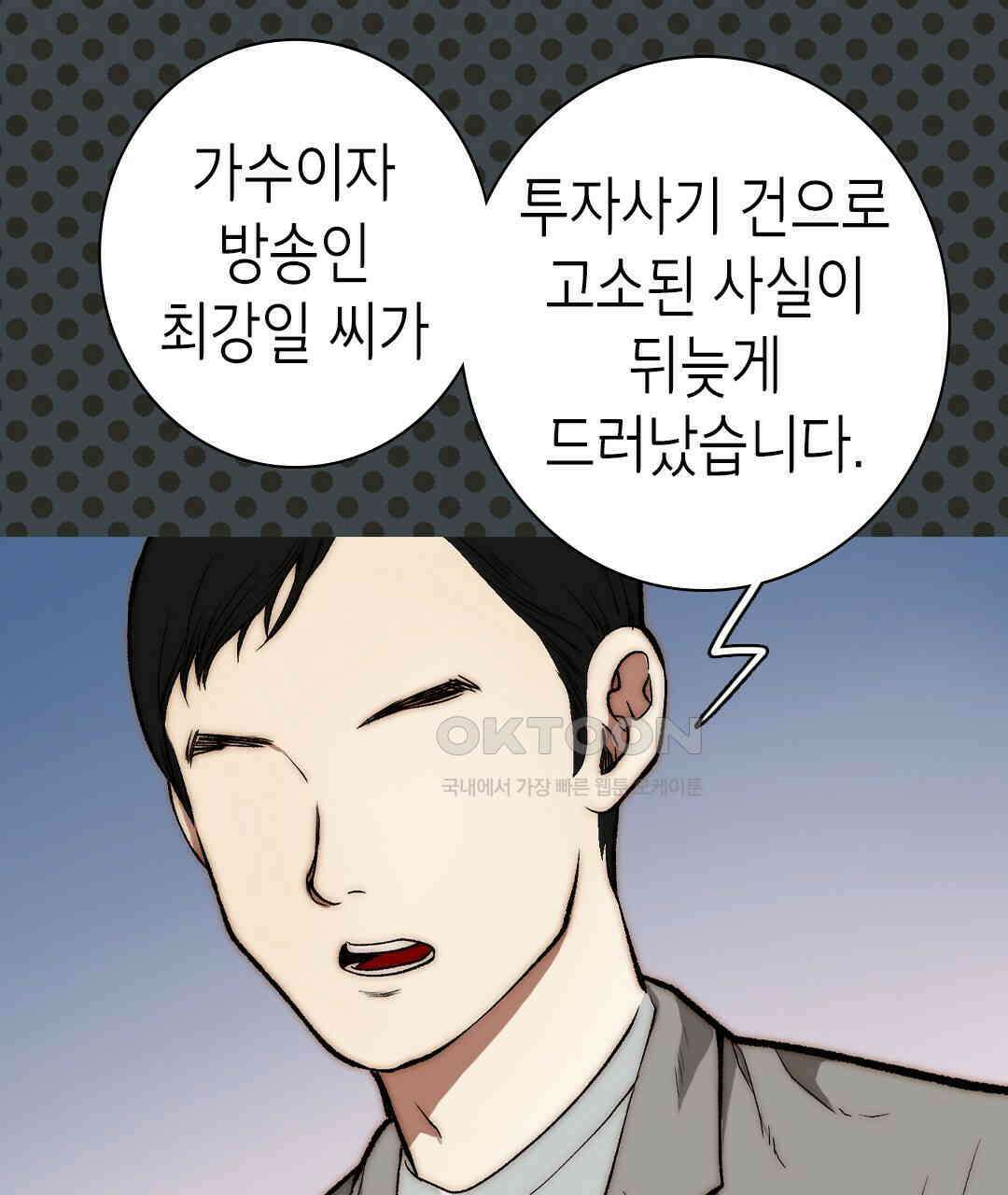 블루홀 메리지 119화 5