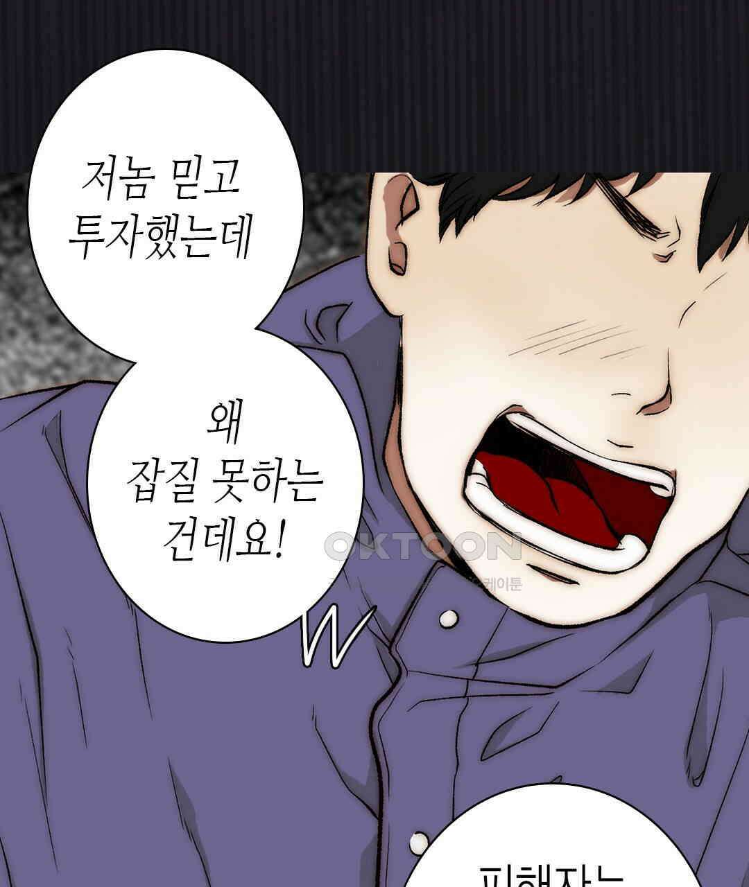 블루홀 메리지 119화 7