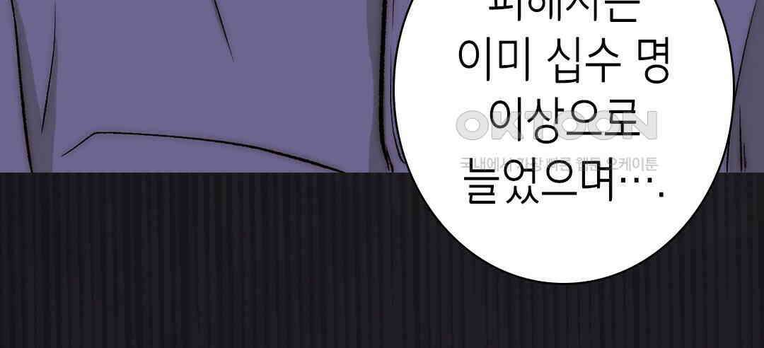 블루홀 메리지 119화 8