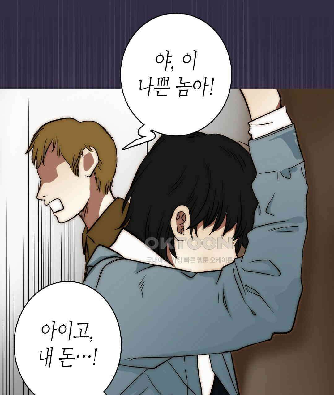 블루홀 메리지 119화 9