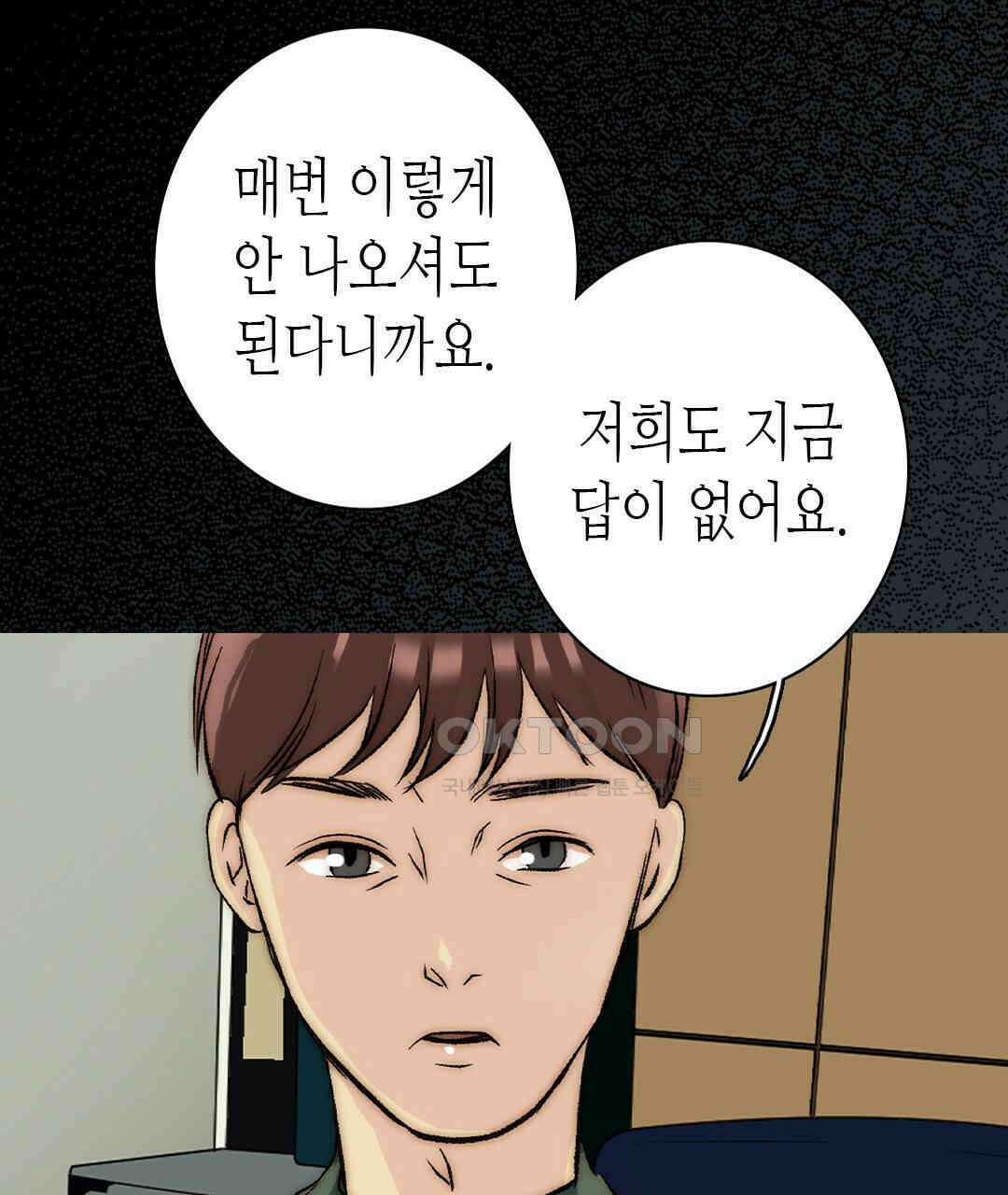 블루홀 메리지 119화 11