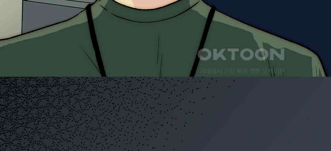 블루홀 메리지 119화 12
