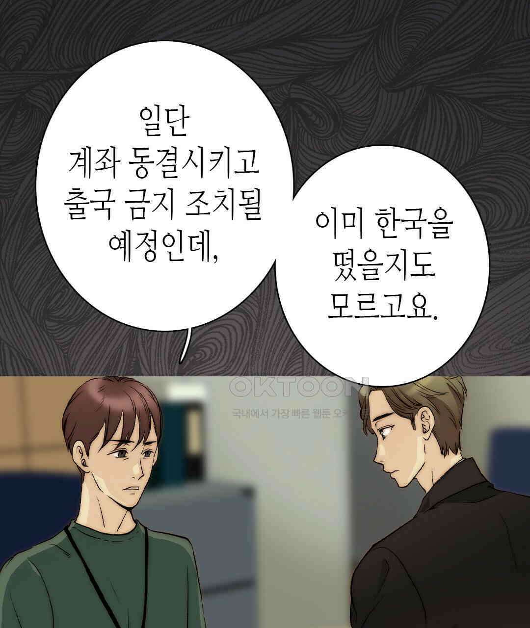 블루홀 메리지 119화 13