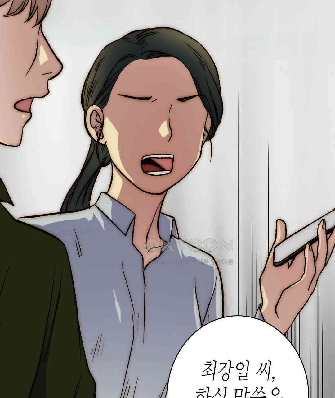 블루홀 메리지 119화 15