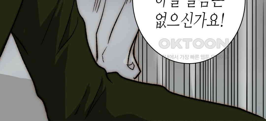 블루홀 메리지 119화 16