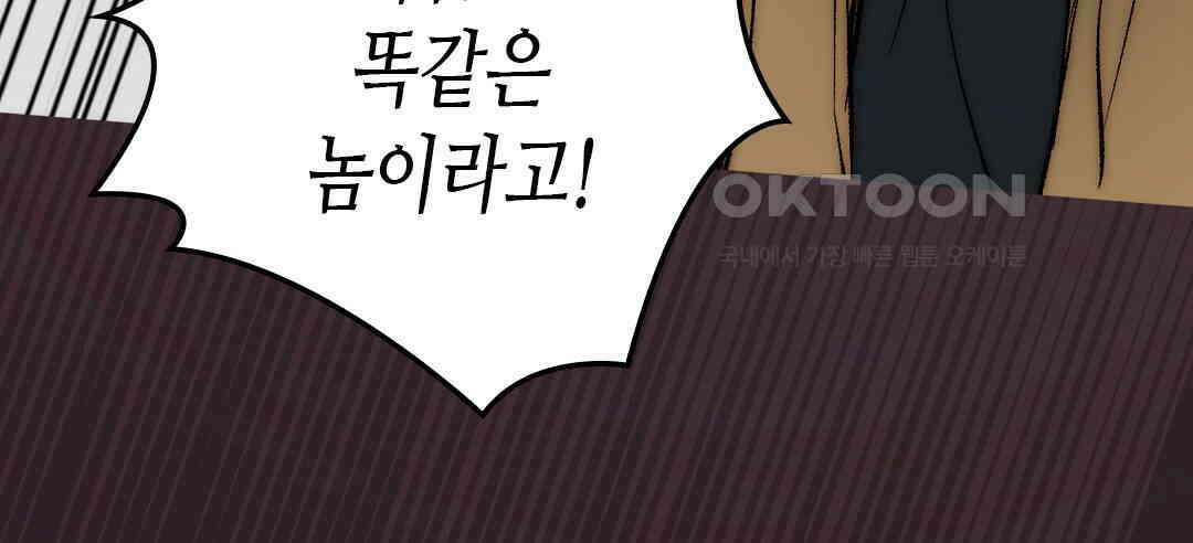 블루홀 메리지 119화 18