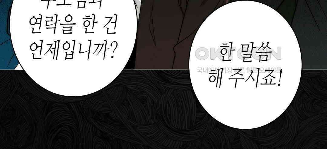 블루홀 메리지 119화 20