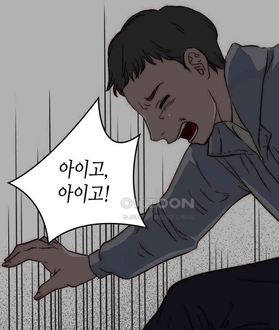 블루홀 메리지 119화 21