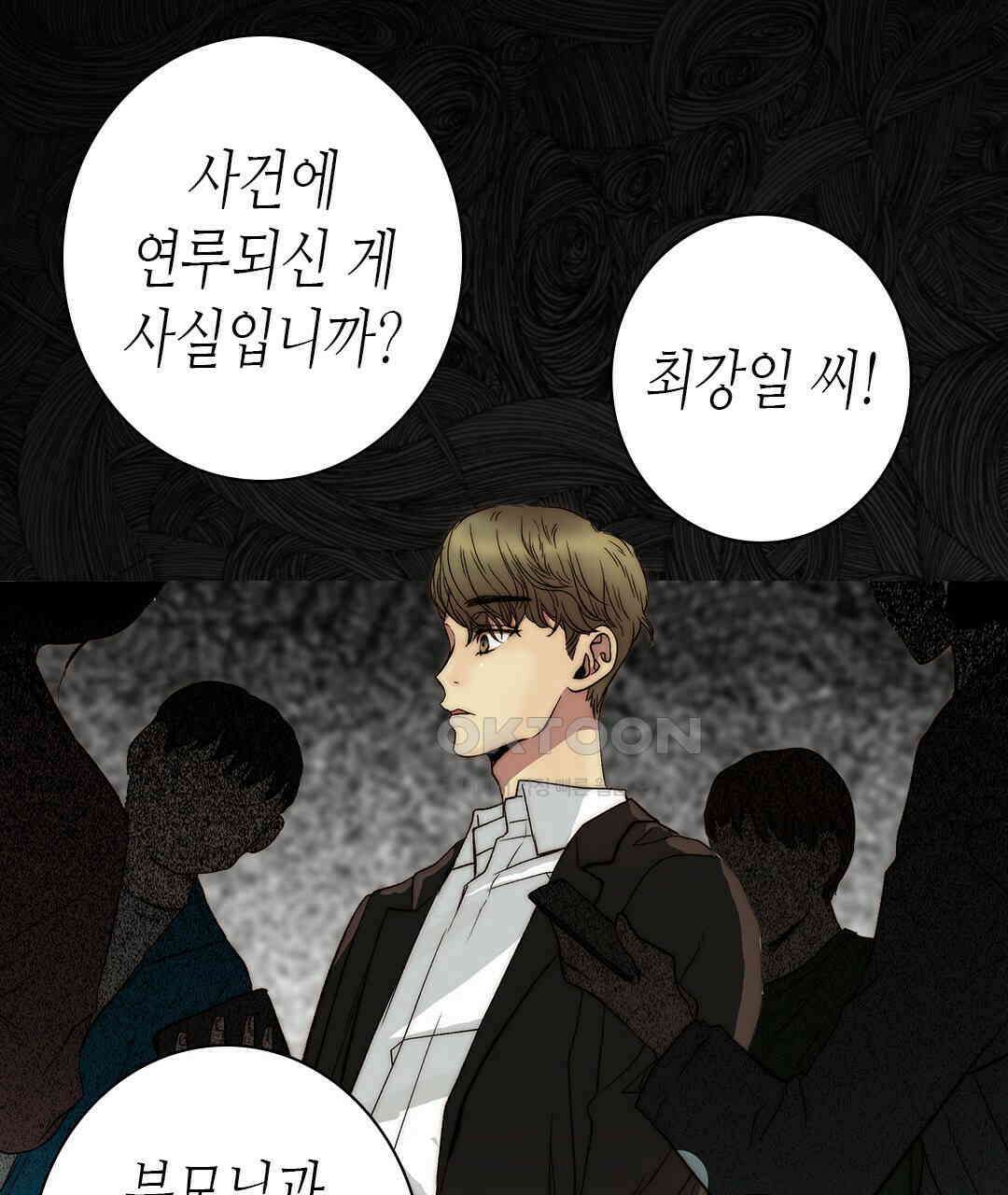 블루홀 메리지 119화 19