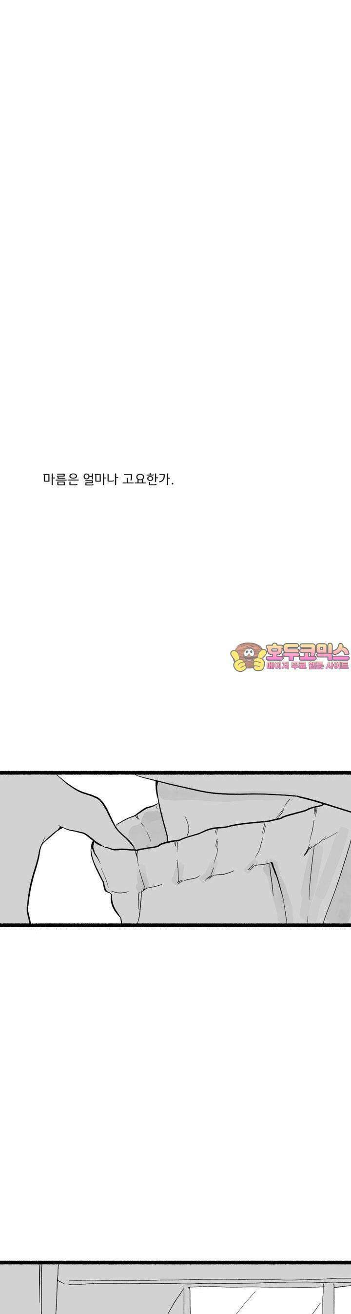 흔하고 널린 (완전판) 18화 1