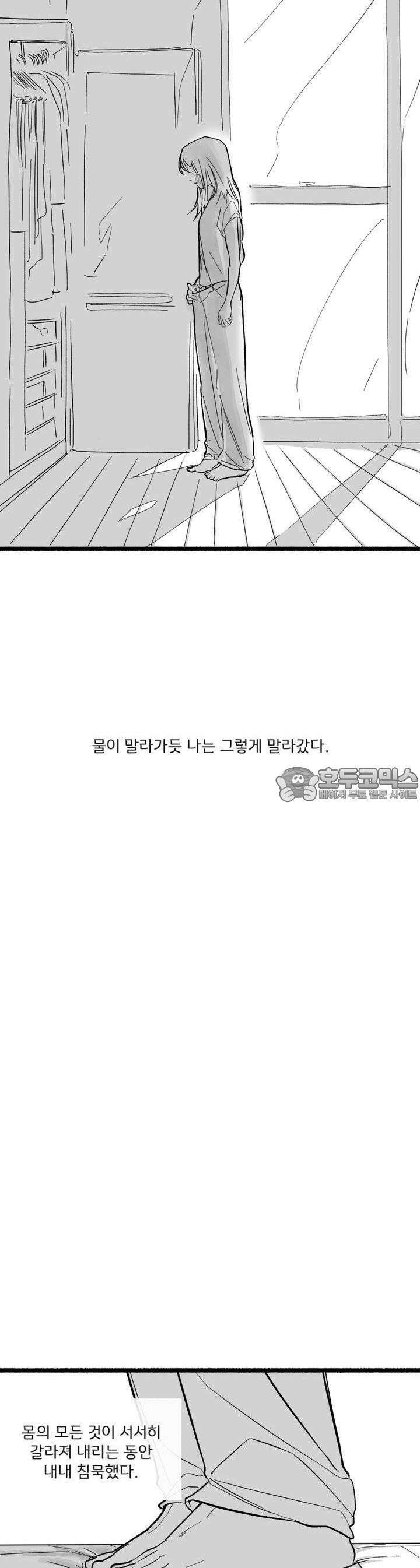 흔하고 널린 (완전판) 18화 2