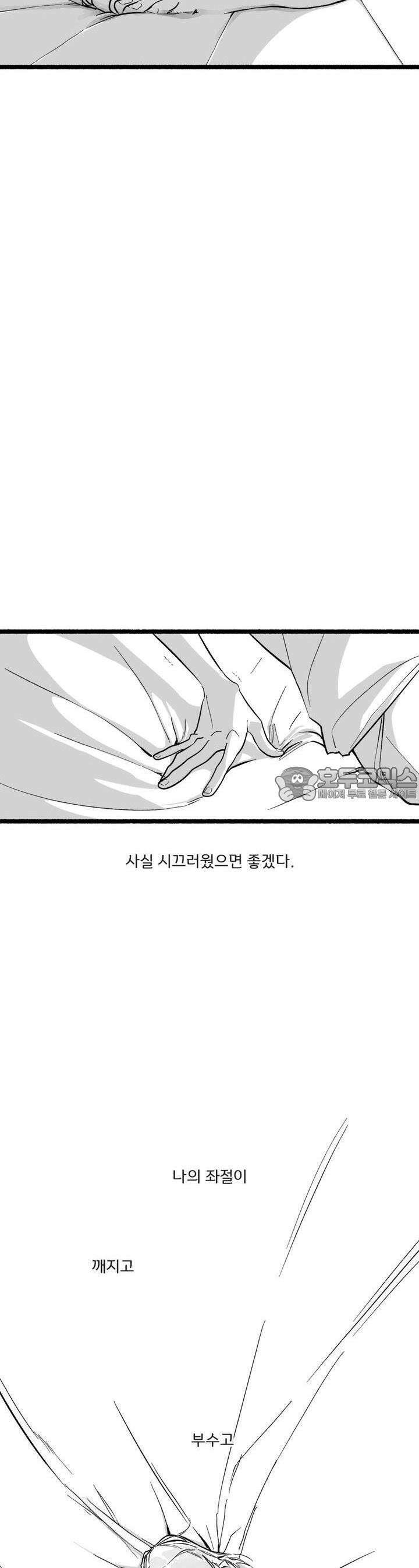 흔하고 널린 (완전판) 18화 3