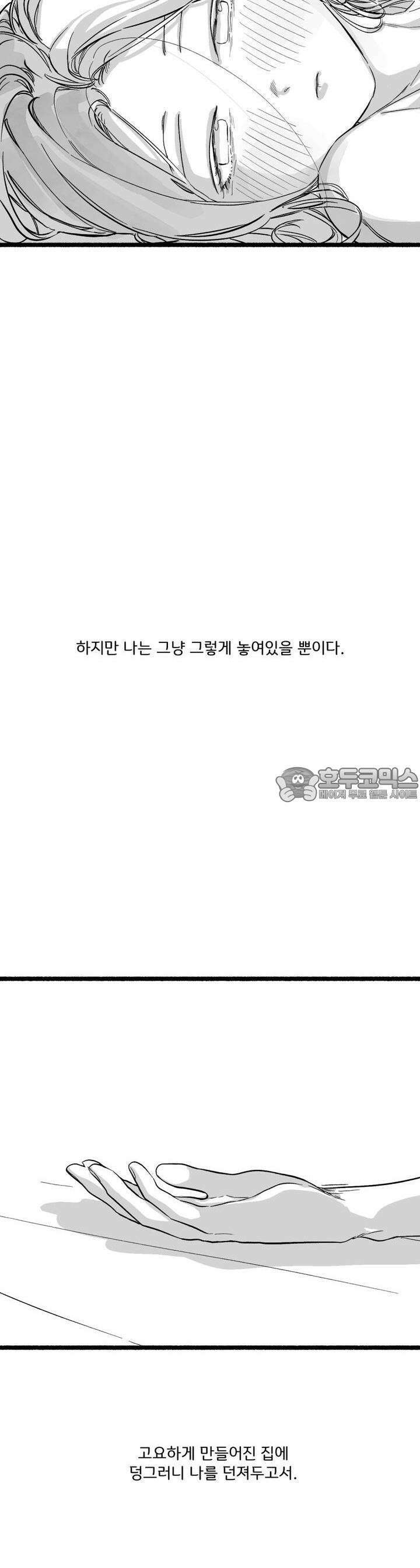 흔하고 널린 (완전판) 18화 7