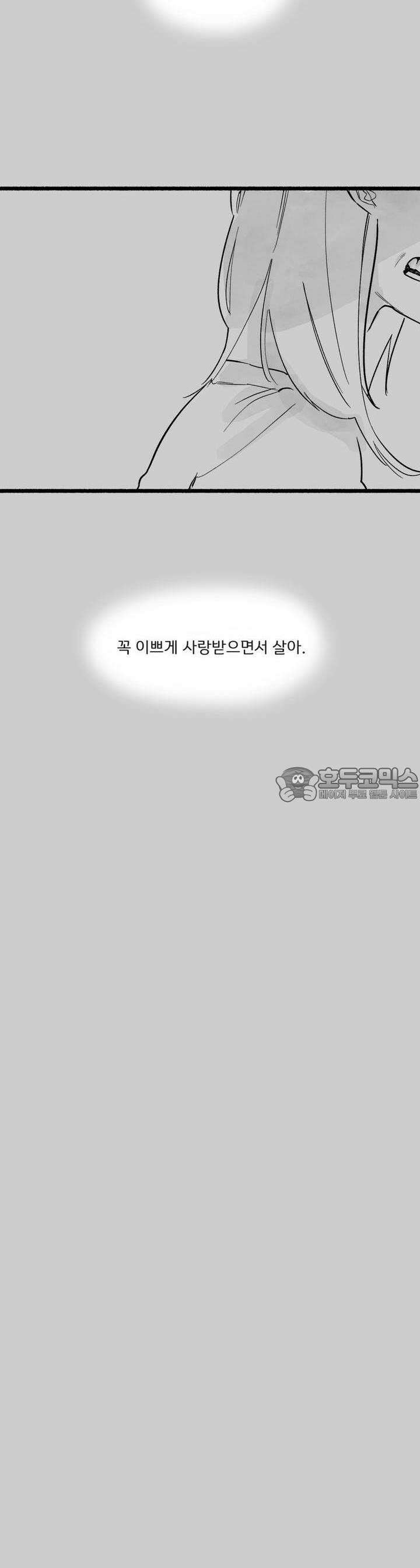 흔하고 널린 (완전판) 25화 4