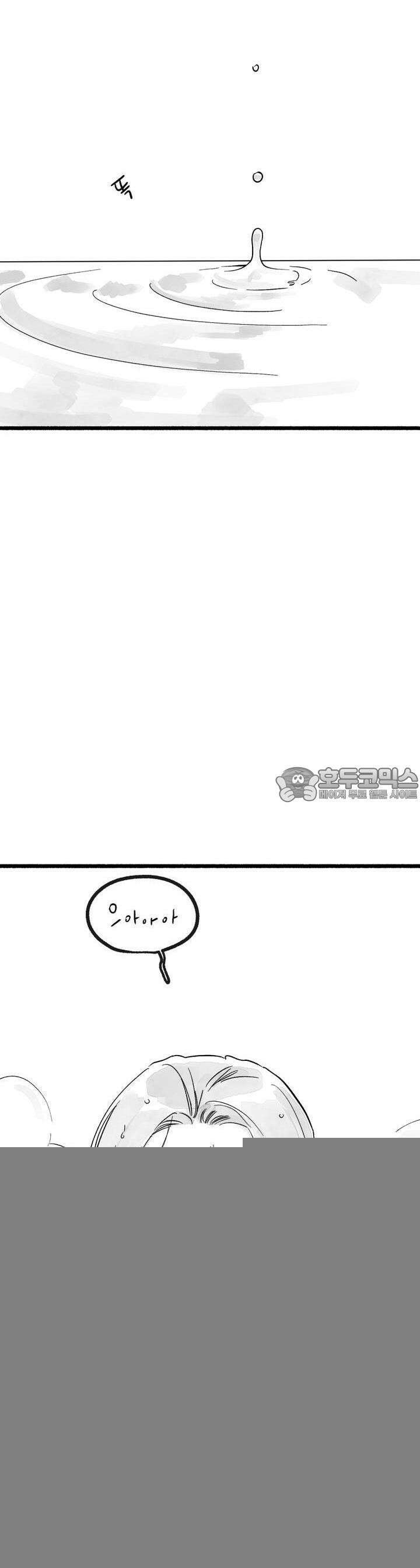 흔하고 널린 (완전판) 29화 2