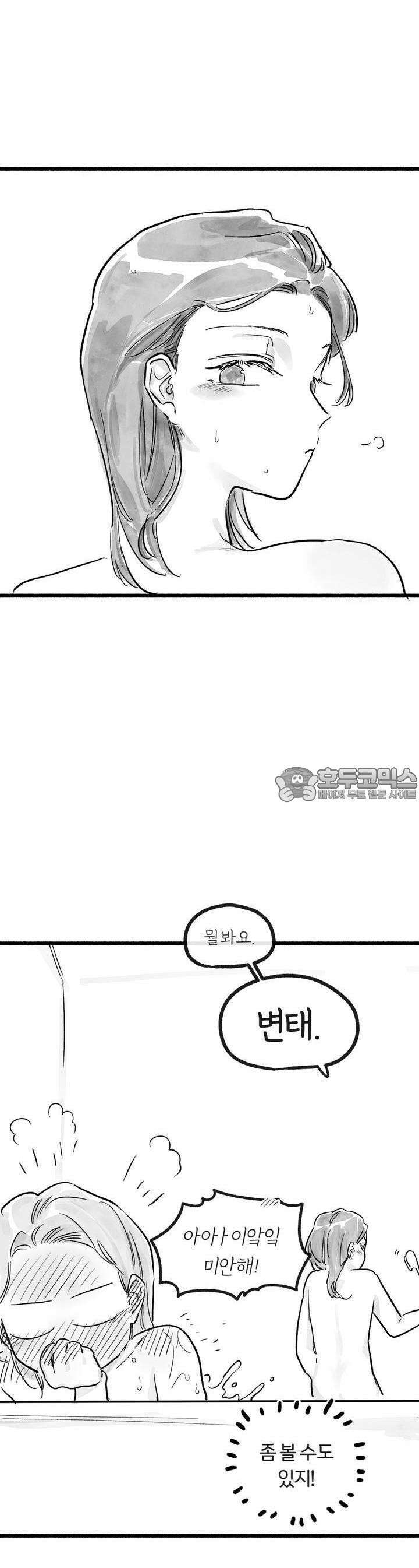 흔하고 널린 (완전판) 29화 7