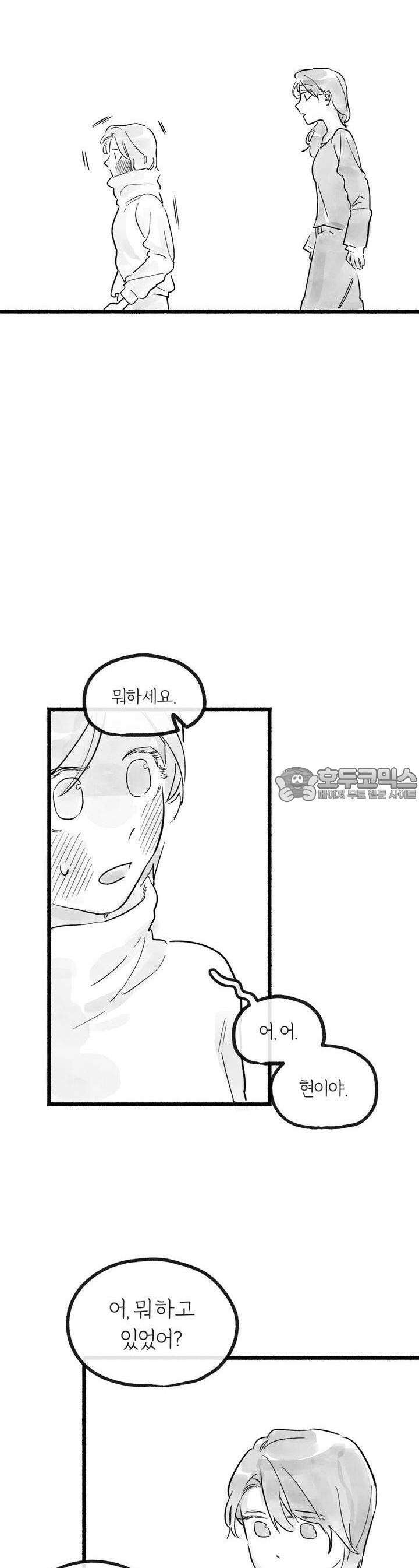 흔하고 널린 (완전판) 36화 8