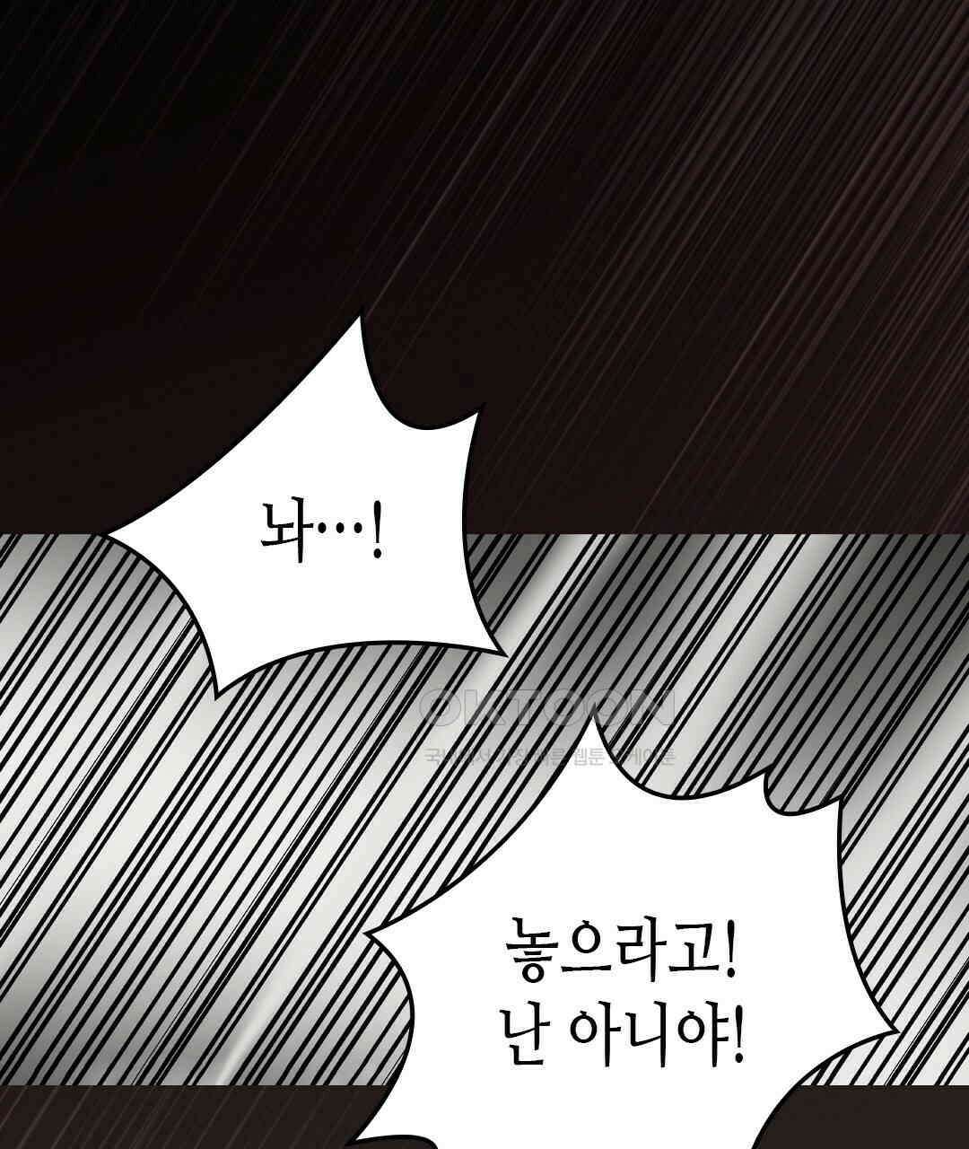 블루홀 메리지 127화 5