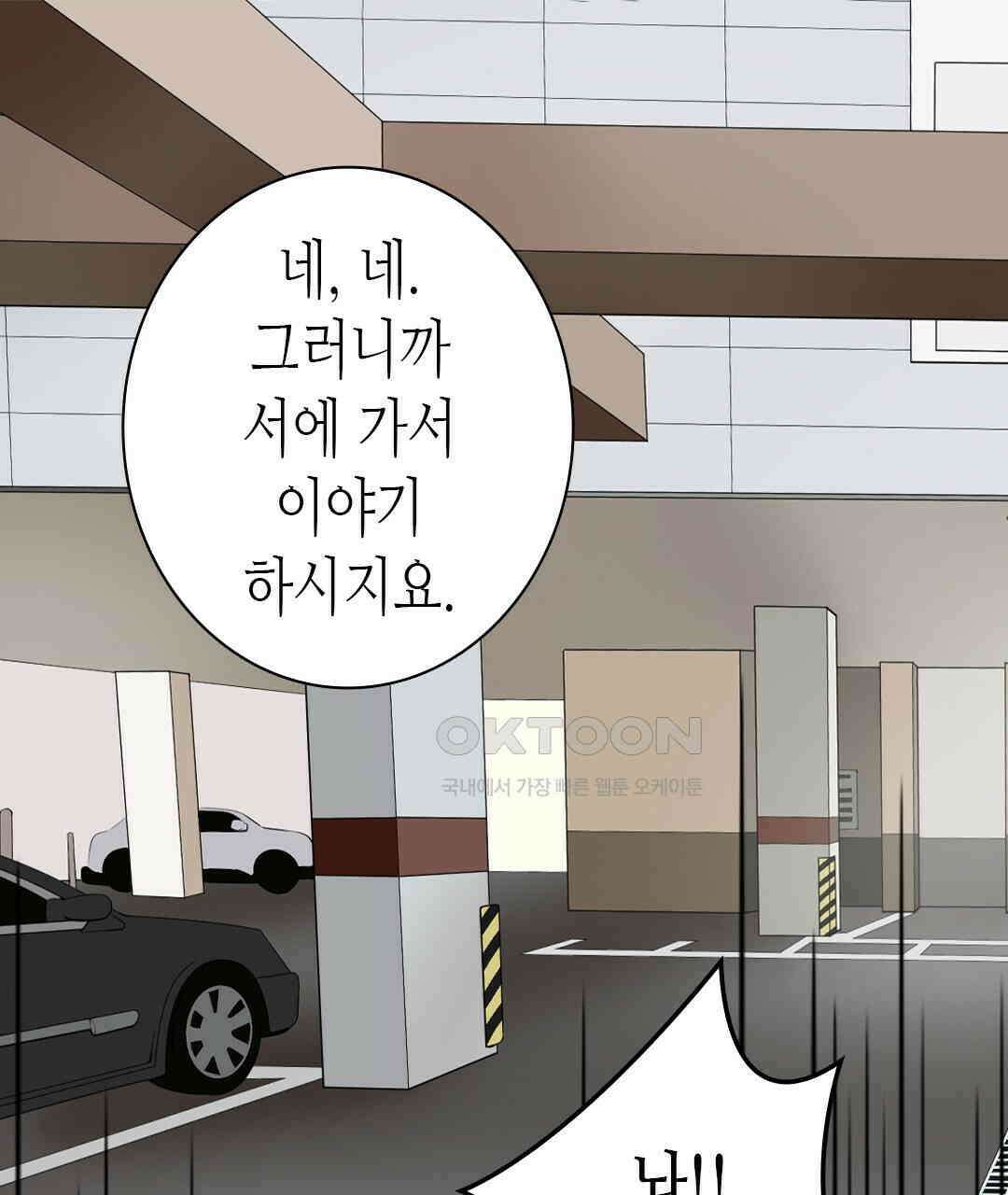 블루홀 메리지 127화 7