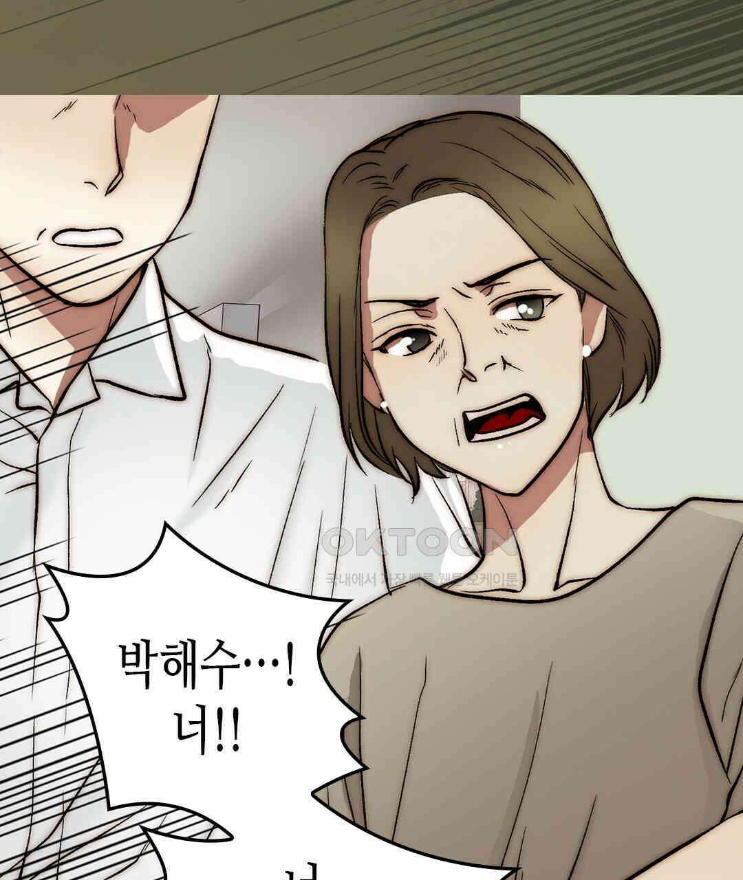 블루홀 메리지 127화 9