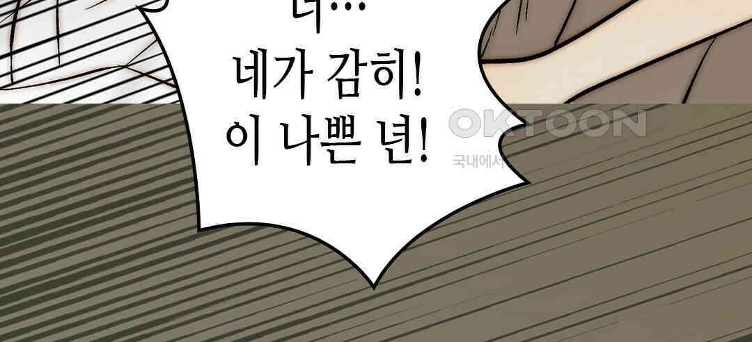 블루홀 메리지 127화 10