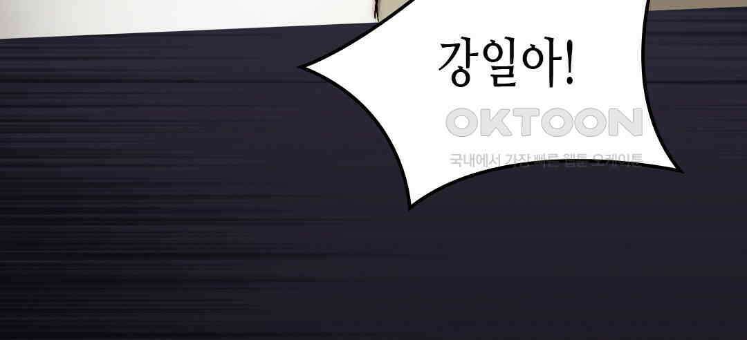 블루홀 메리지 127화 20