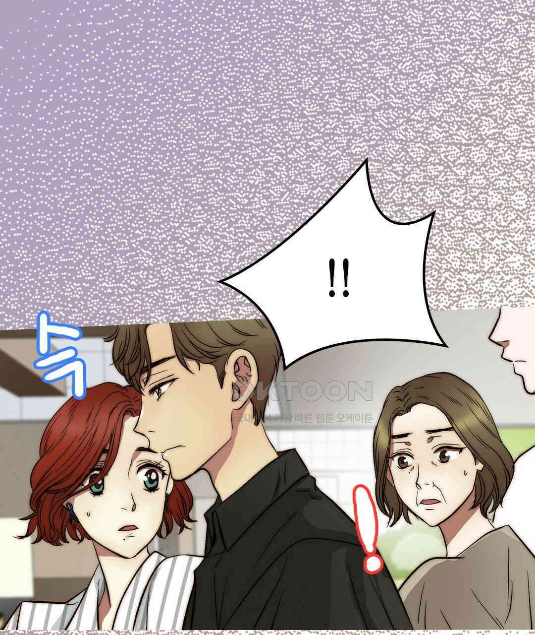 블루홀 메리지 127화 21