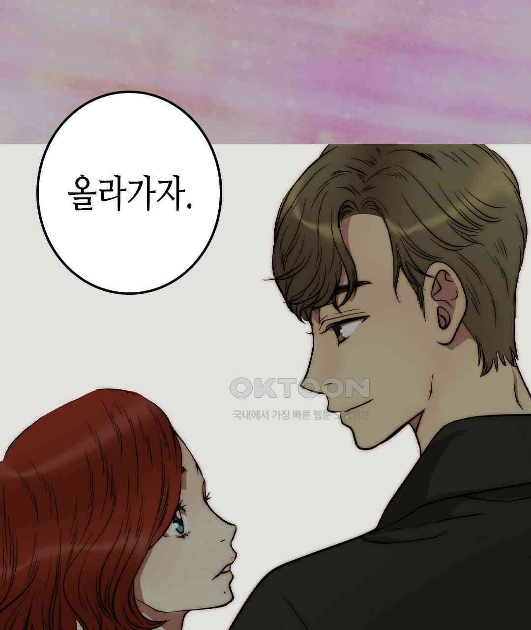 블루홀 메리지 127화 23
