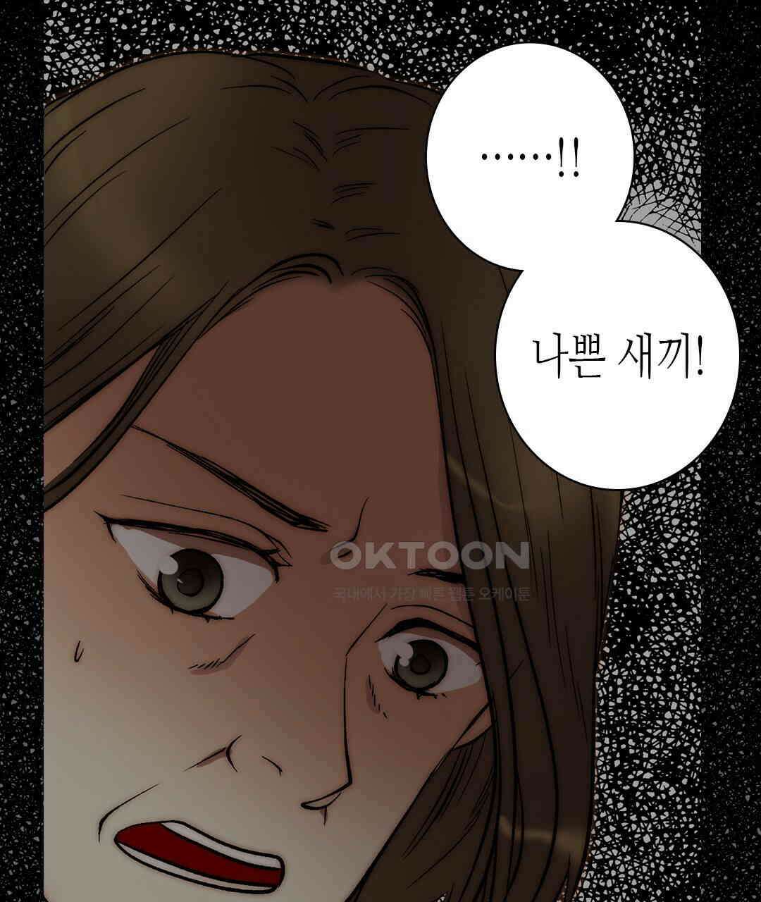 블루홀 메리지 127화 25