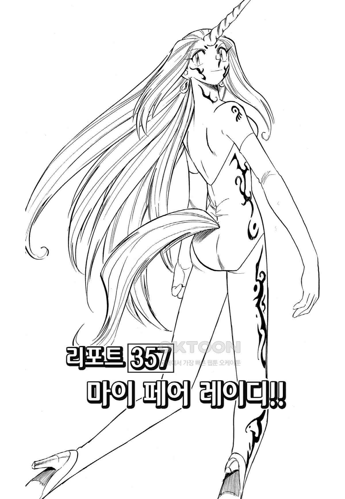 GS미카미 극락대작전!! 리포트357 마이 페어 레이디!! 3