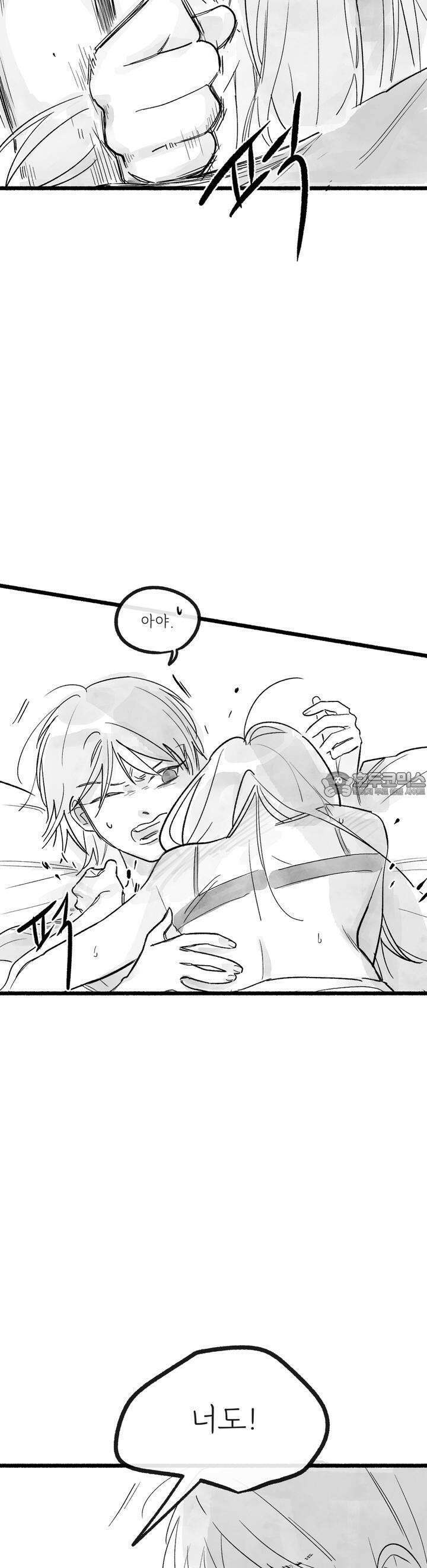 흔하고 널린 (완전판) 외전 8화 10