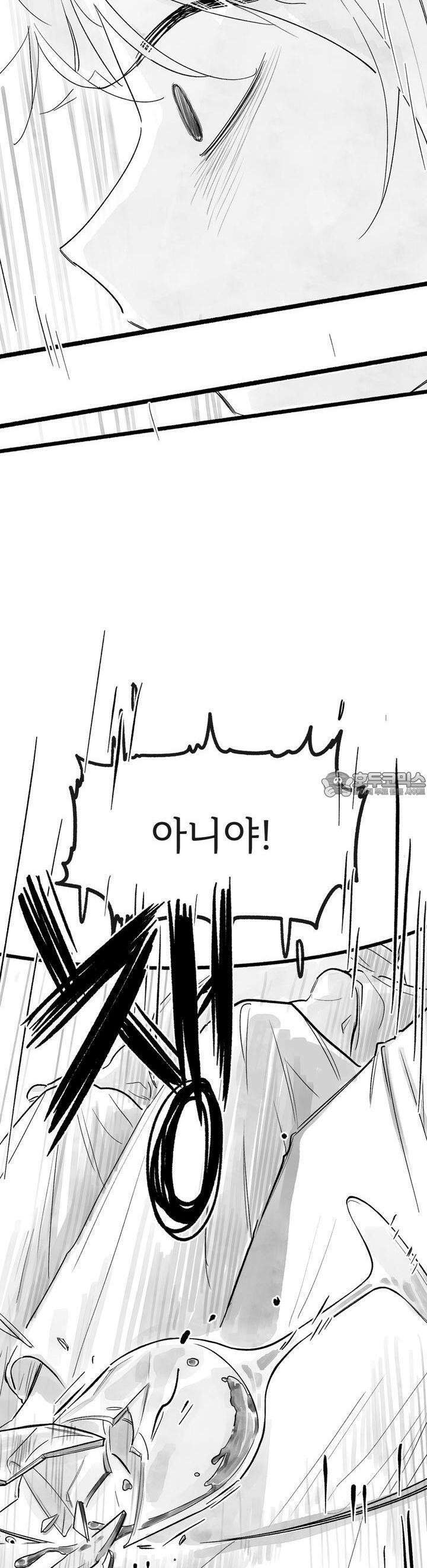 흔하고 널린 (완전판) 외전 8화 12