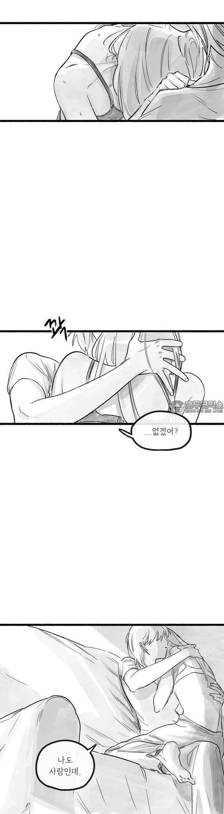 흔하고 널린 (완전판) 외전 8화 26