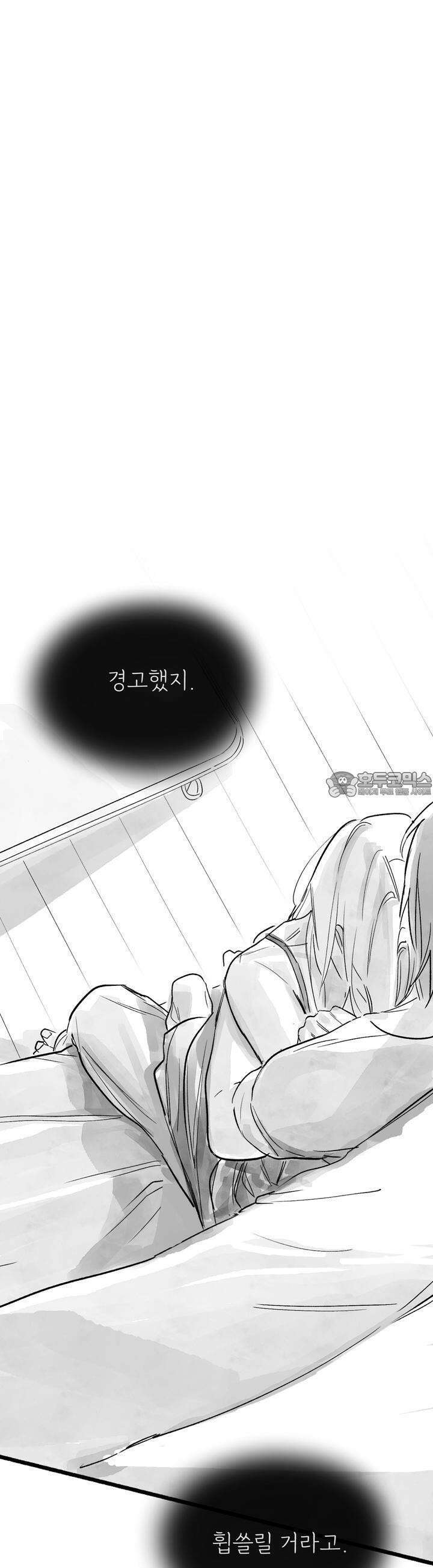 흔하고 널린 (완전판) 외전 8화 29