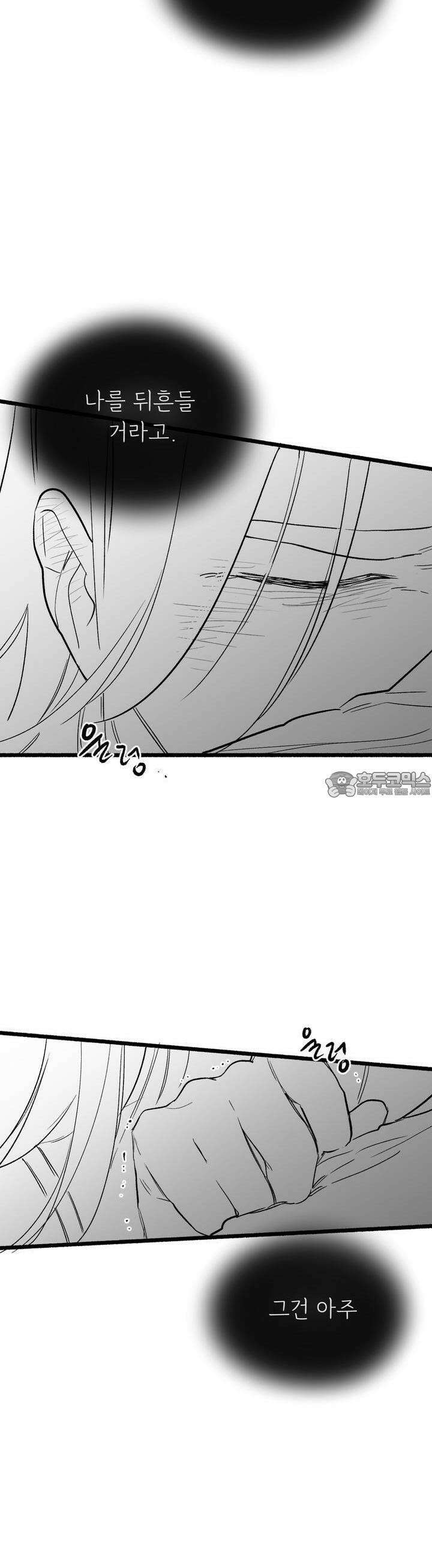 흔하고 널린 (완전판) 외전 8화 30