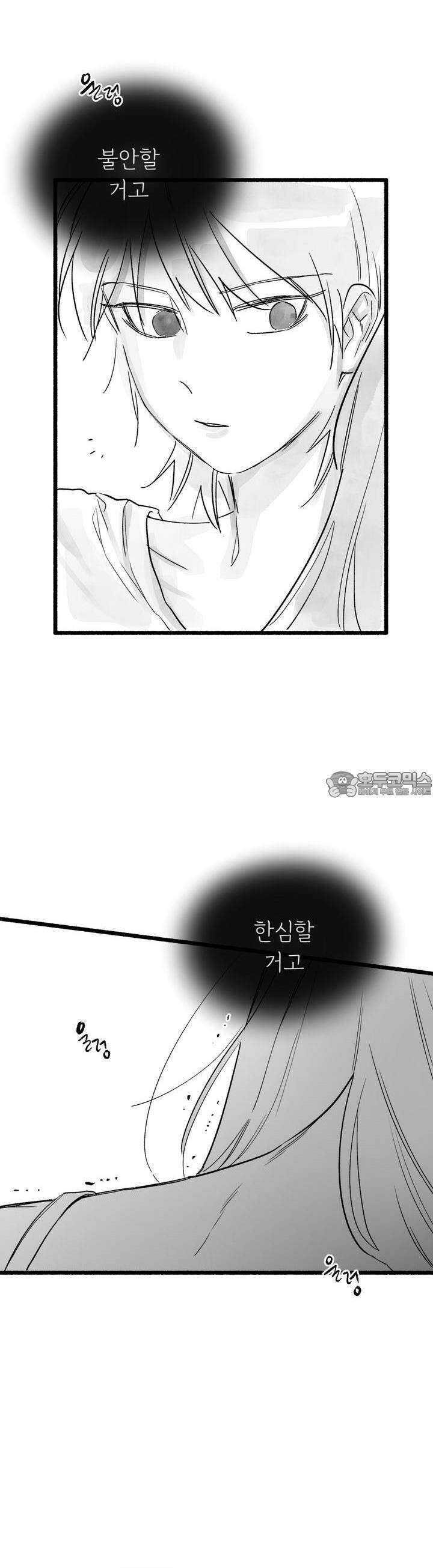 흔하고 널린 (완전판) 외전 8화 31