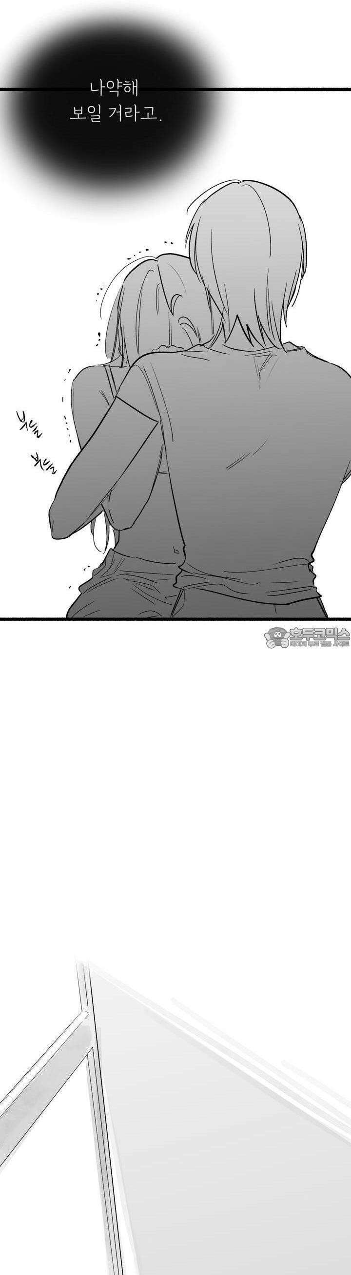 흔하고 널린 (완전판) 외전 8화 32