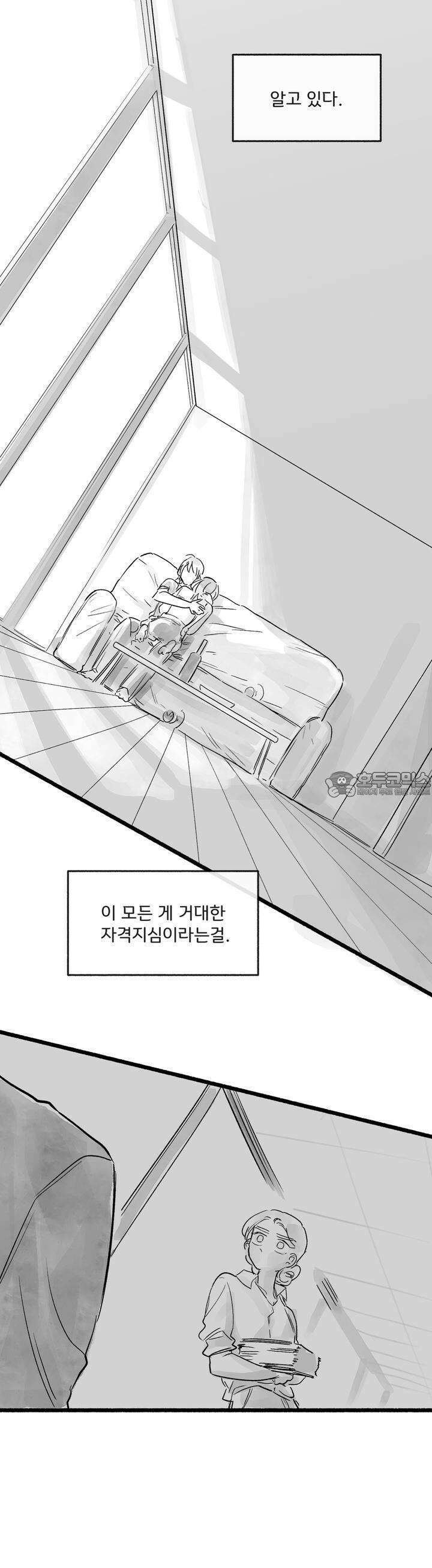 흔하고 널린 (완전판) 외전 8화 33