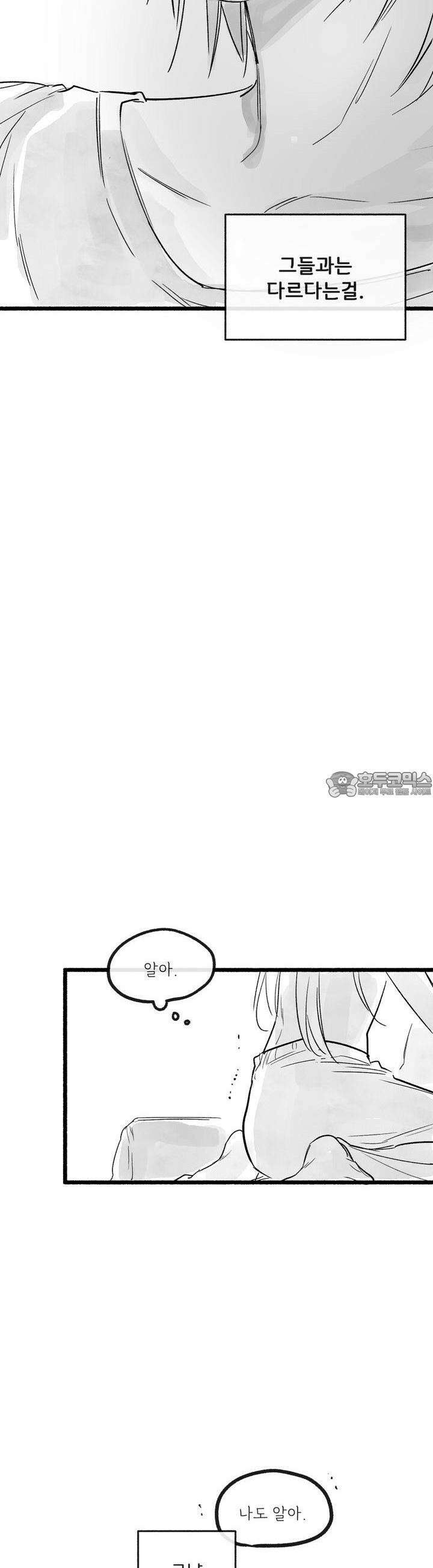 흔하고 널린 (완전판) 외전 8화 35