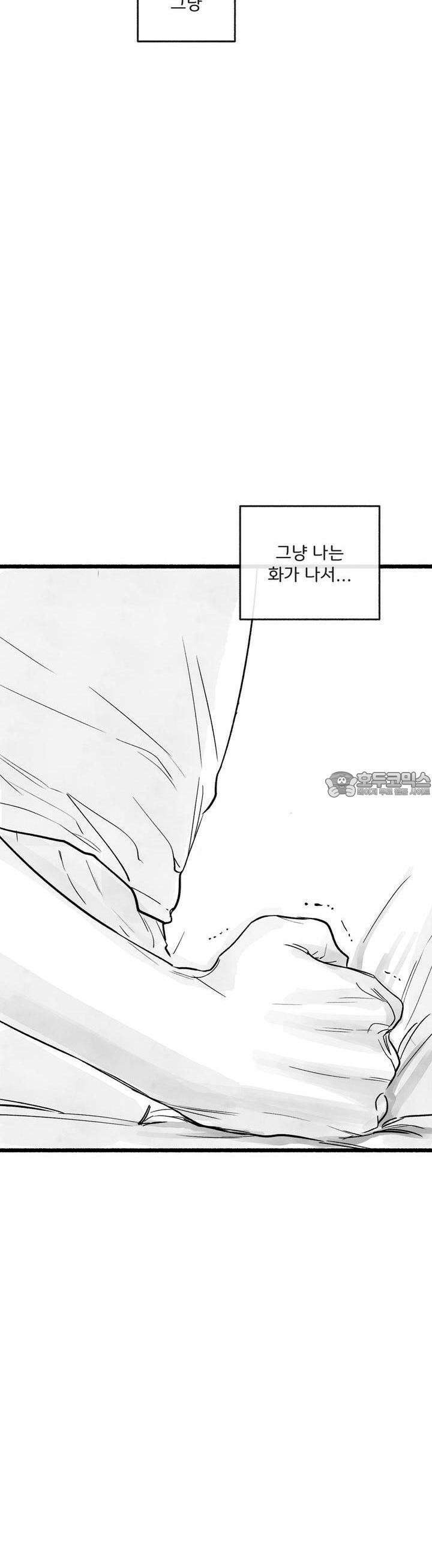 흔하고 널린 (완전판) 외전 8화 36